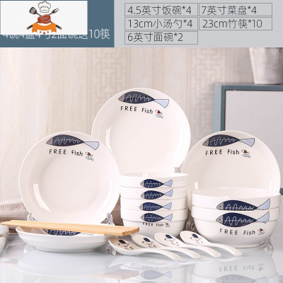 家用24件碗碟套装 创意饭碗餐具套装菜盘子面汤碗组合多人碗盘筷 小比目 4碗4盘4勺2面碗送10筷 敬平