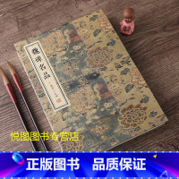 魏碑名品 [正版]套装全9册行书名品 楷书名品 篆书名品 汉隶名品 小楷名品 魏碑名品 金墨主编