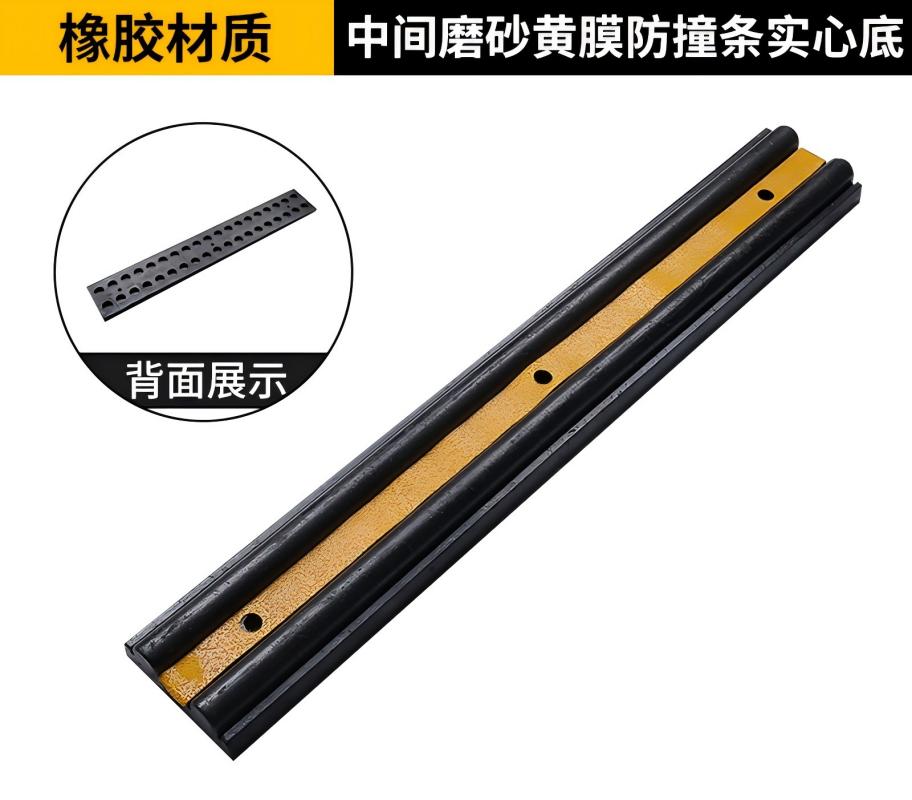 匹牧 PM-FZJ-0004 中间黄膜实心底防撞条 1000*160*55mm 单位:个