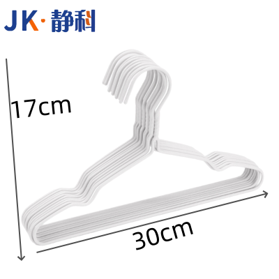 静科衣架防滑30*17cm个