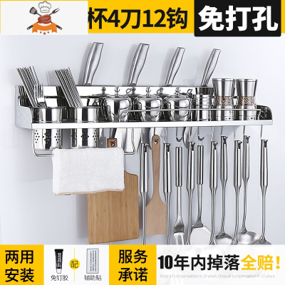 304不锈钢厨房置物架免打孔壁挂刀架调料瓶挂架挂件多功能收纳架 敬平 免打孔70cm双杯桶带杆304刀具架