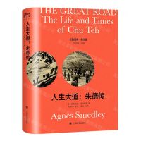 [N]人生大道--朱德传(英文版)(精)/红色经典-9787532791064
