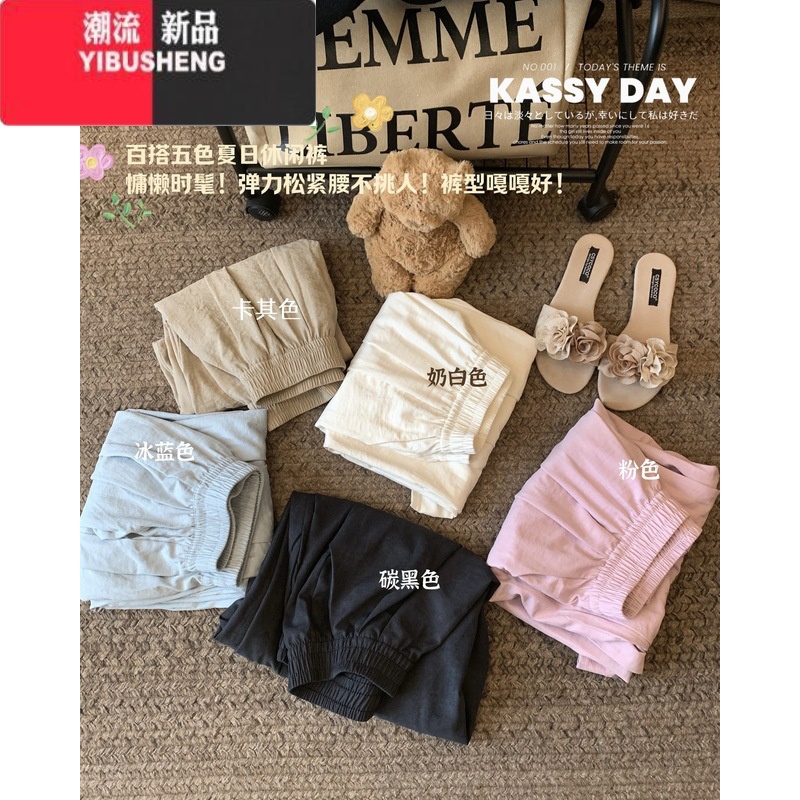 YIBUSHENG冰丝山本小个子高腰休闲裤女季2024新款宽松显瘦褶皱拖地长裤子