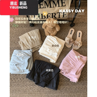YIBUSHENG冰丝山本小个子高腰休闲裤女季2024新款宽松显瘦褶皱拖地长裤子