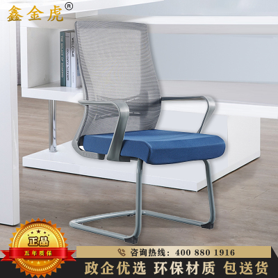鑫金虎 电脑椅家用办公开会椅子职员椅舒适座椅