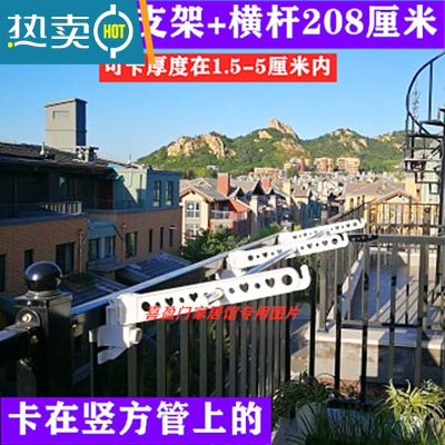 敬平窗框挂衣架子防盗网阳台栏杆晒衣架窗外晾晒架窗台晾被单架 升级卡方形3支架+杆2.15米送扣 1个晒衣篮