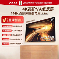 Vidda R Pro 43英寸 43VR1S-PRO 海信电视 144Hz高刷 高阶VA低反屏