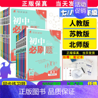 [ 济南版]生物 七年级上 [正版]全套任选2025初中下册上册七年级八.九.年级数学语文英语物理政治地理历史生物七下人