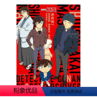 [正版]漫画 名侦探柯南 赤井秀一/世良真纯/羽田秀吉/玛莉 祕密档案PLUS 青山刚昌 台版漫画书繁体中文 青文出