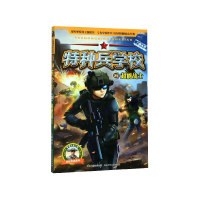 音像特种兵学校(21超能战士)/科技特战系列八路