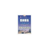 正版新书]客房服务与管理实务叶红 著9787301178614