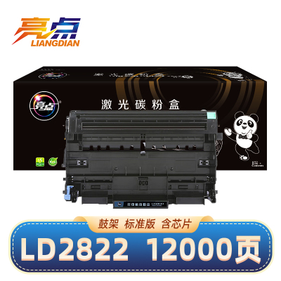 亮点 硒鼓LD2822黑 适用联想联想LJ2200/M7205/M7250/M7260鼓架 支
