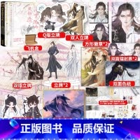 [正版]赠双插立牌+立牌x4+钥匙扣+色纸海棠微雨共归途1+2+3全3册 原名二哈和他的白猫师尊 肉包不吃肉著 晋江文