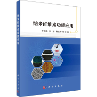 音像纳米纤维素功能应用于海鹏 等
