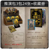 第五人格卡片金卡动漫游戏周边玩具第5人格收藏卡牌卡册全套幻象卡3D闪卡 谜镜推演包3包 收藏册