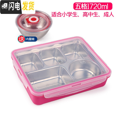 三维工匠韩国304不锈钢成人分格餐盒上班族便当盒学生食堂饭盒带盖大容量 五格粉透明1720