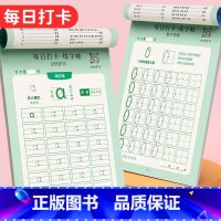 数字+基础笔画[2本] [正版]书行每日打卡练字帖点阵儿童汉字拼音每日30字田字格小学生笔画偏旁控笔硬笔练字本幼儿描红本