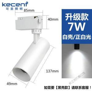 苏宁放心购 cob轨道灯 led射灯聚光导轨灯服装店展厅黑色北欧10 15w 20w 30w