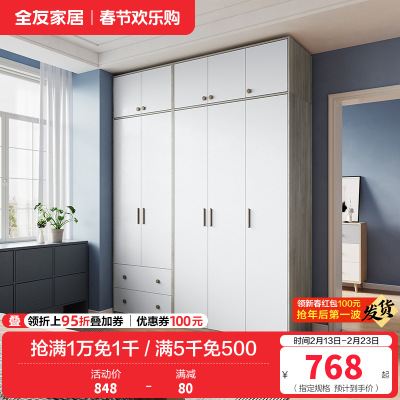 全友家居衣柜北欧风感应卧室衣橱大小户型 多功能组合衣柜