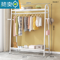 敬平晾衣架落地卧室内挂衣架阳台晒衣架家用简易晾衣杆宿舍晒衣服架子 120CM+白[上下双层网+双侧钩]