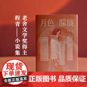 月色朦胧