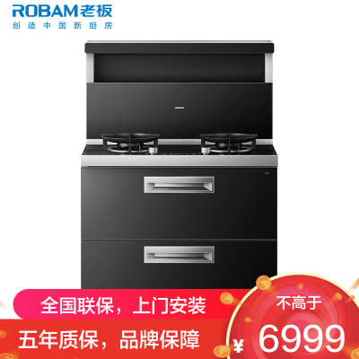 老板(Robam)黑武士9JX22A高性能集成灶 集成消毒柜一体式 28风量免拆洗油烟机 定时燃气灶 国家补贴天然气左排