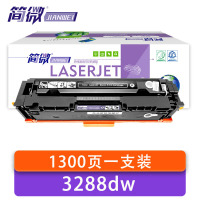 简微 硒鼓 3288dw 黑色支