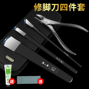 张小泉商用专业修脚刀套装扬州三把刀技师用甲沟指甲刀去老茧8138