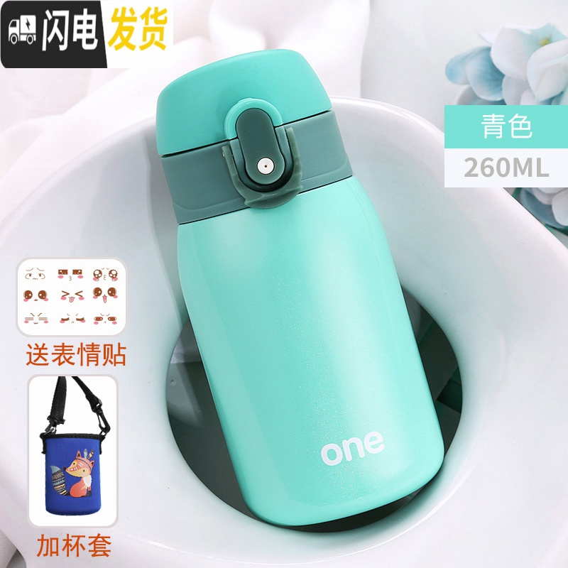 三维工匠迷你儿童保温杯女士小巧小型便携学生可爱小号容量简约防摔水杯子 绿色-260加杯套