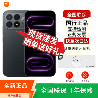 [全新]小米REDMI K100 Pro Max 16+512GB 黑色 第五代骁龙8至尊版芯 100W 9070mAh大电池 性能旗舰 支持NFC 红外 三扬声器 全网手机