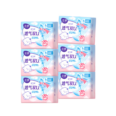 洁婷卫生巾夜用290mm组合装绵柔双U透气48片 [夜8片*6包]