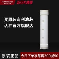 汉斯顿/Hunsdon净水器HSD-1000KT/1200KT超滤膜滤芯