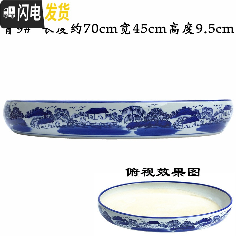 三维工匠无孔长方椭圆形假山盆景盆吸水石上水石陶瓷花盆特大水 青9#长度约70cm宽45cm高度9.5cm 青花盆花盆容器