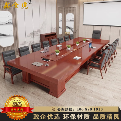 鑫金虎 油漆贴木皮会议桌办公桌大型会议室接待洽谈桌不含椅7m
