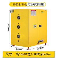 易企采 110加仑锂电池充电储存防火防爆柜铅蓄电池排风扇安全柜电瓶车电池防火箱