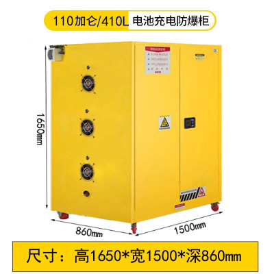 易企采 110加仑锂电池充电储存防火防爆柜铅蓄电池排风扇安全柜电瓶车电池防火箱