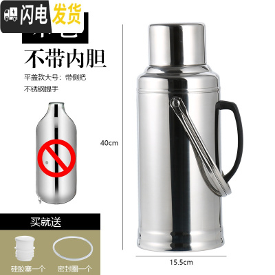 三维工匠不锈钢外壳热水瓶开水瓶暖水壶保温瓶家用暖壶玻璃内胆保温壶 8磅3.2平盖不带胆〔外壳〕