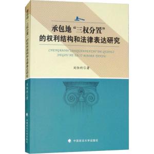 正版新书]承包地