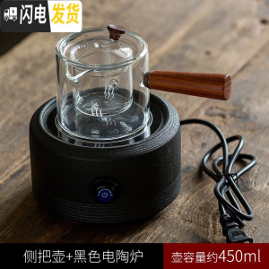 三维工匠全自动电陶炉煮茶器玻璃烧水壶黑茶白茶煮茶壶陶瓷煮茶炉泡茶家用 平光侧把壶+福运电陶炉(黑)茶具