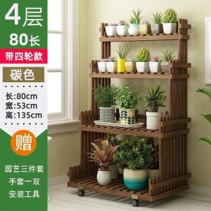 森美人可移动花架子实木质阳台置物架绿萝多层室内外客厅花盆架落地欧式