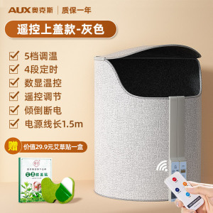 奥克斯暖脚垫办公室过冬暖脚桌下取暖器全包围保暖脚暖脚宝暖膝盖 灰色遥控款带上盖