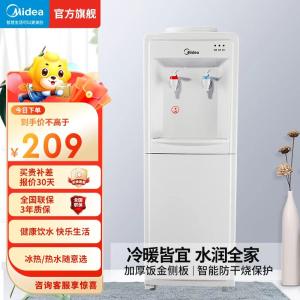 美的(Midea)饮水机家用桶装水立式办公室温热型多重防干烧大储物柜饮水器MYR718S-X