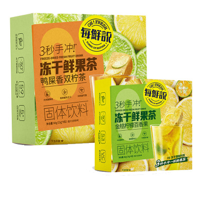 每鲜说果茶组合装60g/盒*3(金桔2+鸭屎香双柠茶1)