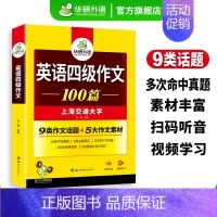 淘金式巧攻英语四级词汇(20周年纪念版) [正版]英语四级作文备考2024年12月大学英语四级写作范文模板100篇强化专