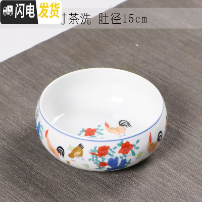 三维工匠整套中式家用鸡缸杯茶具套装创意手工茶壶盖碗大明成化斗彩主人杯 6寸茶洗