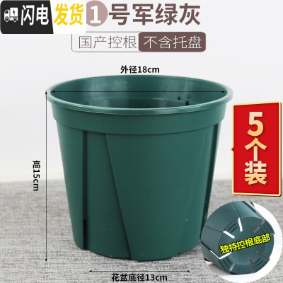 三维工匠国产控根花盆树脂青山盆绿植种植盆 绿萝月季铁线莲多肉花盆p463 [5个装]1号控根口径18cm(单花盆花盆容器