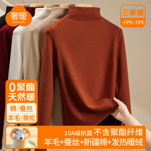 羊毛蚕丝半高领打底衫女秋冬内搭可外穿中领加厚保暖上衣加绒长袖