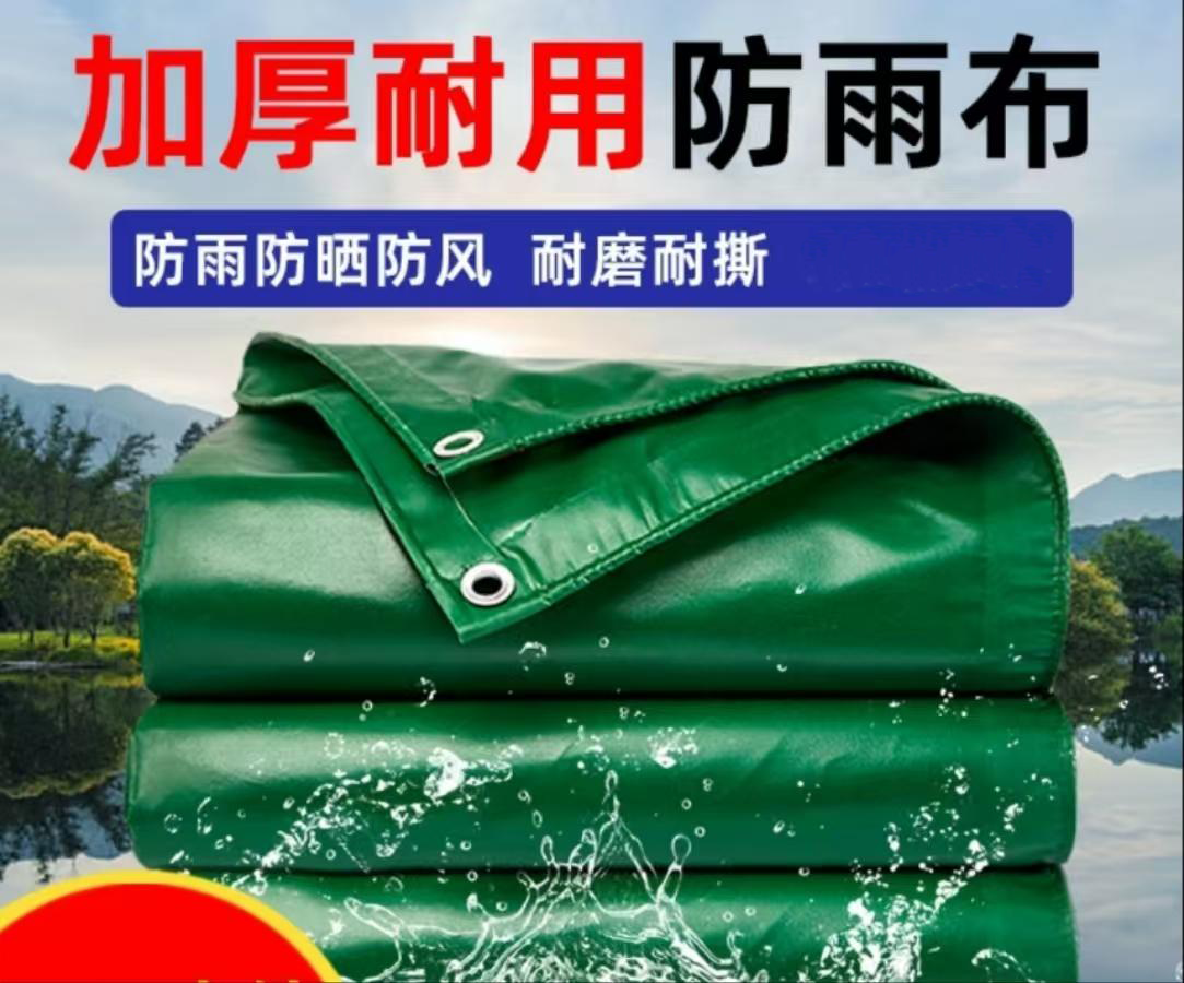 德隆帆布加厚耐磨PVC油布防雨蓬布户外防晒涂塑篷布[PVC双面涂塑,450克/平方,8*12米/张,包边打孔带绳子]1张