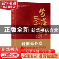 正版 笔落三千年 李禹东著 国际文化出版公司 9787512511231 书籍