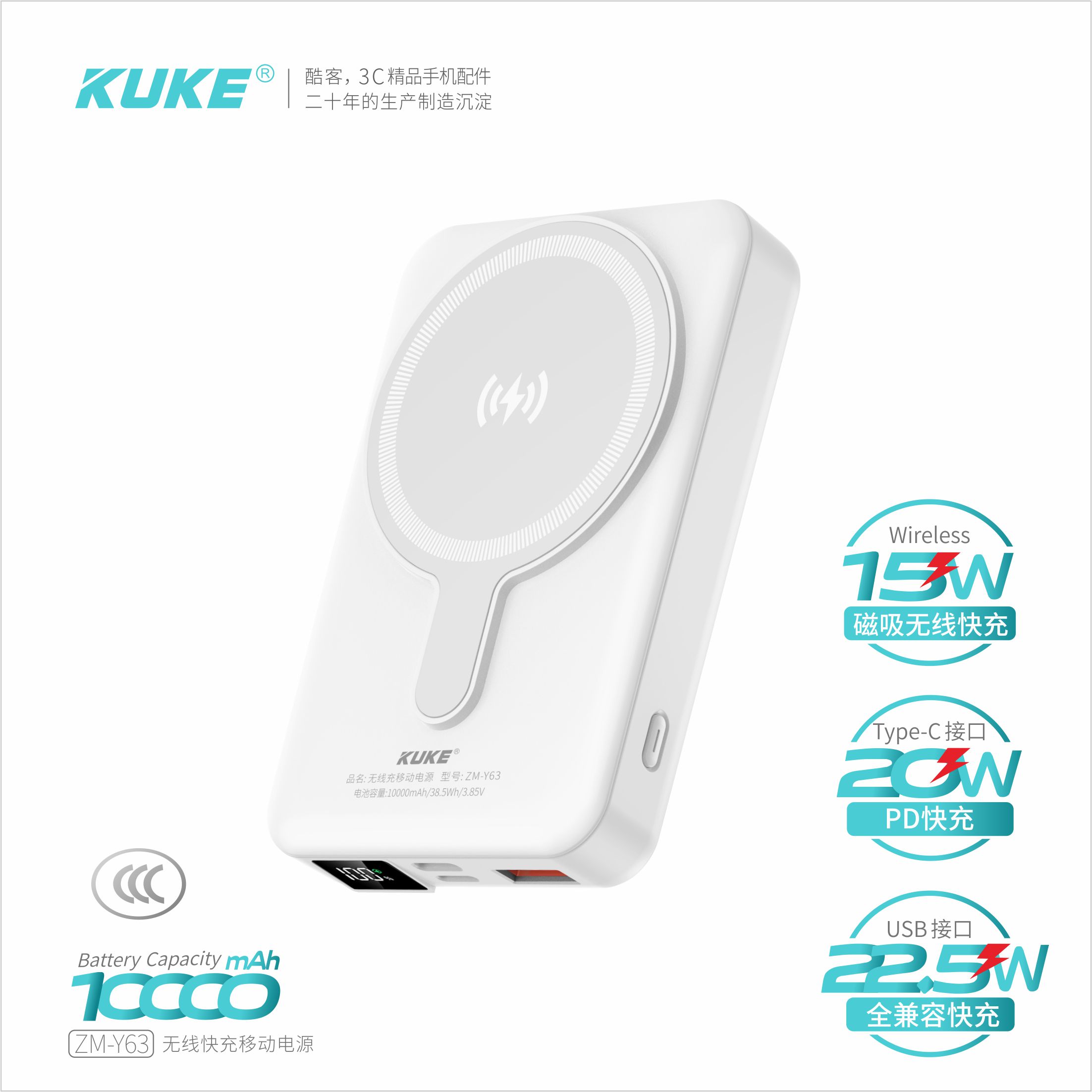 苏宁宜品联名酷客Mini磁吸无线快充10000mA 移动电源 充电宝(默认发白色)